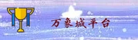 应用下载